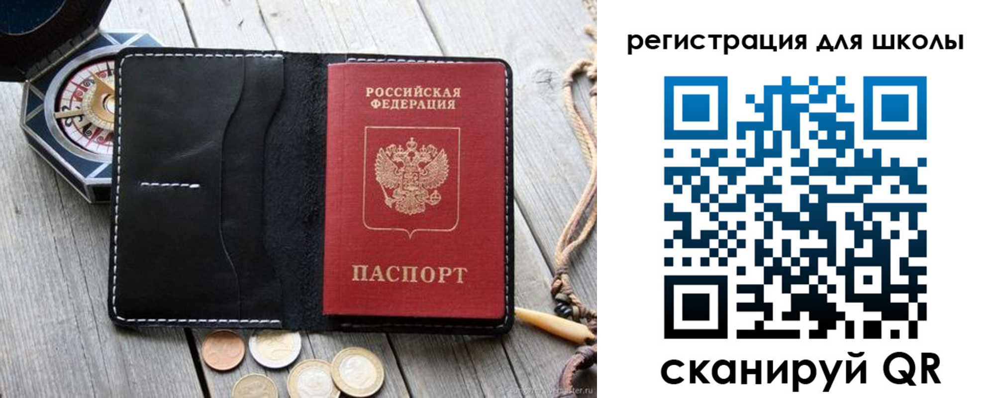 временная регистрация для всех в Осташкове