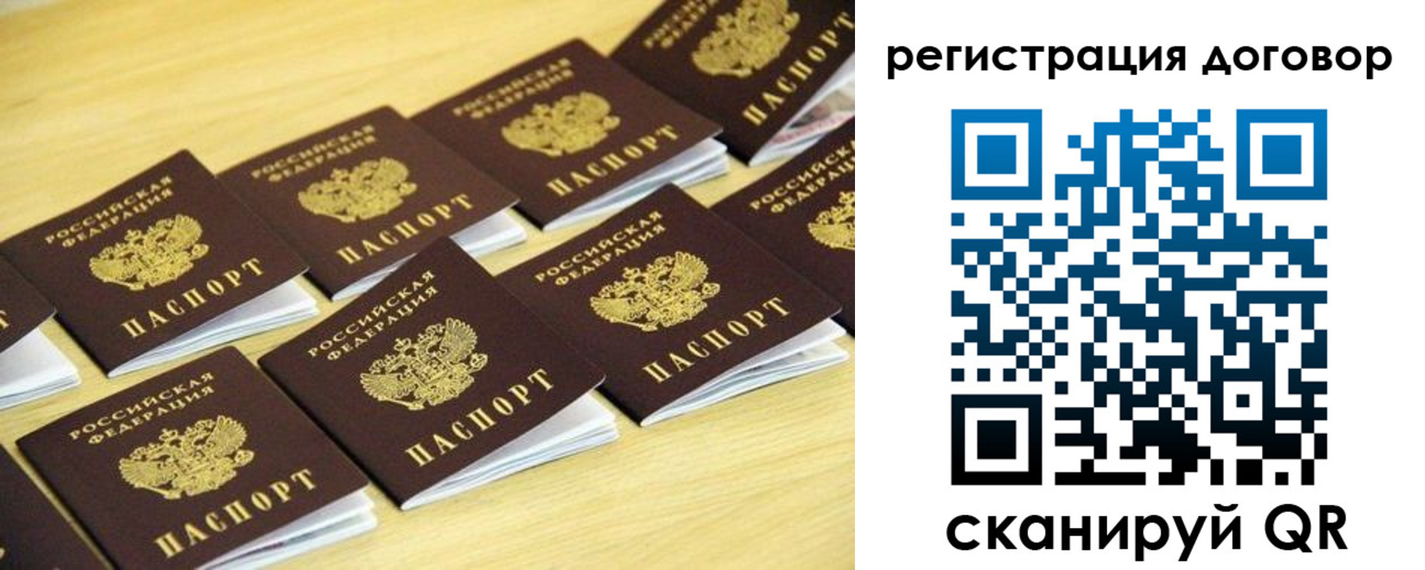 купить прописку в Осташкове