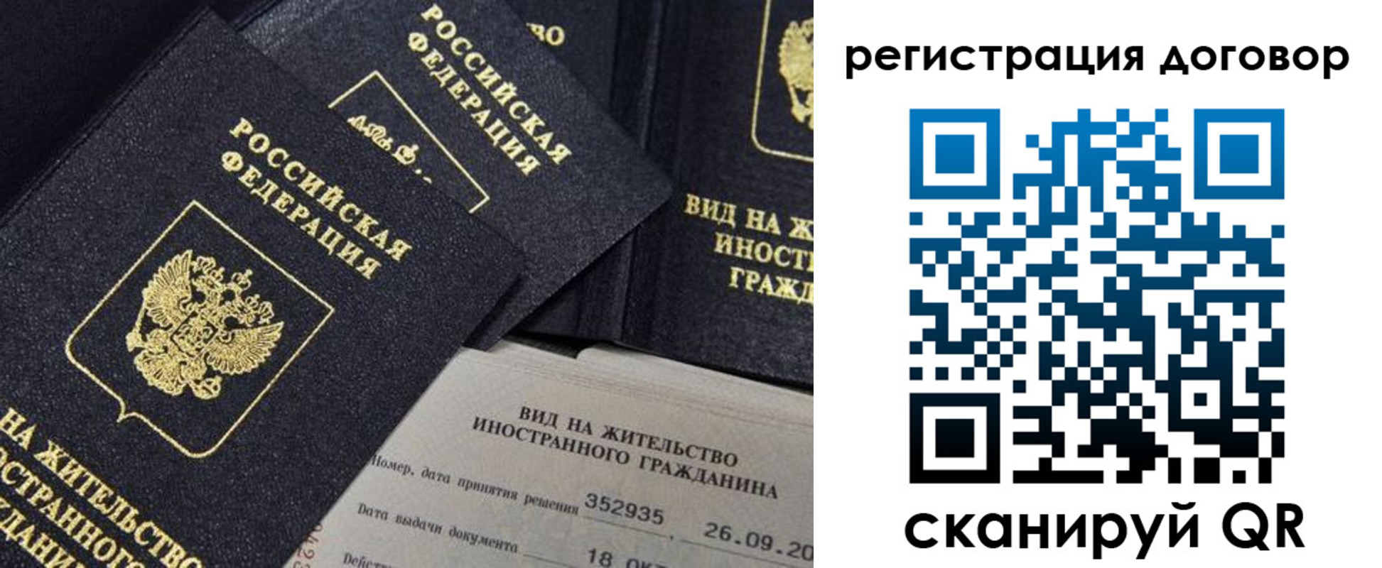 временная регистрация 2025 в Осташкове