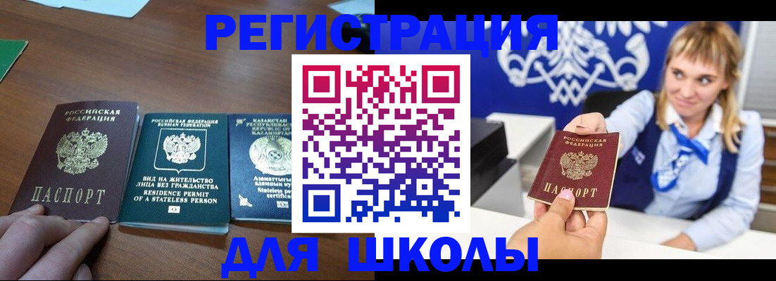 прописка для военкомата в Осташкове