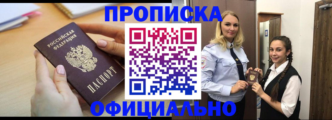 прописка иностранных граждан в Осташкове