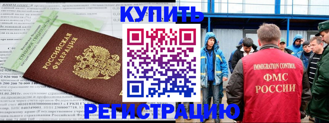 временная регистрация для школы в Осташкове