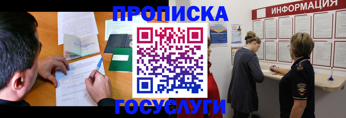 прописка гарантия в Осташкове