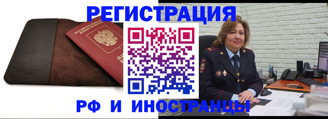 временная регистрация законно в Осташкове