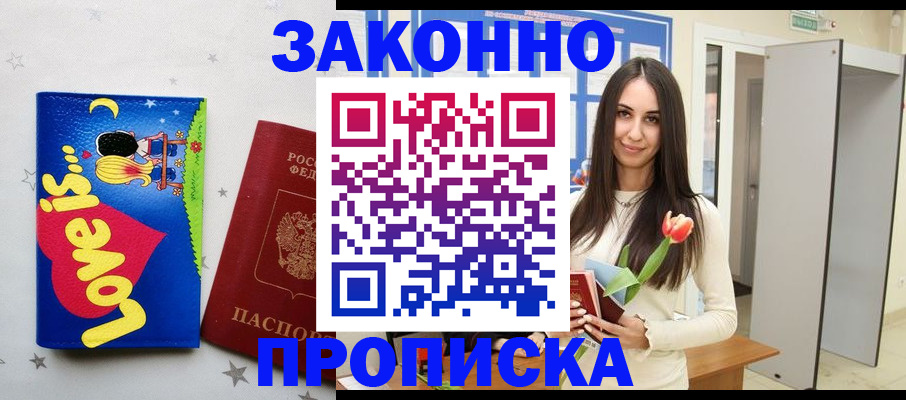 прописка иностранных граждан в Осташкове