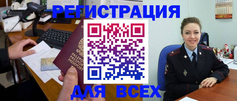 временная регистрация 2025 в Осташкове
