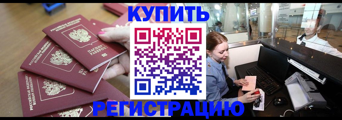 временная регистрация 2025 в Осташкове